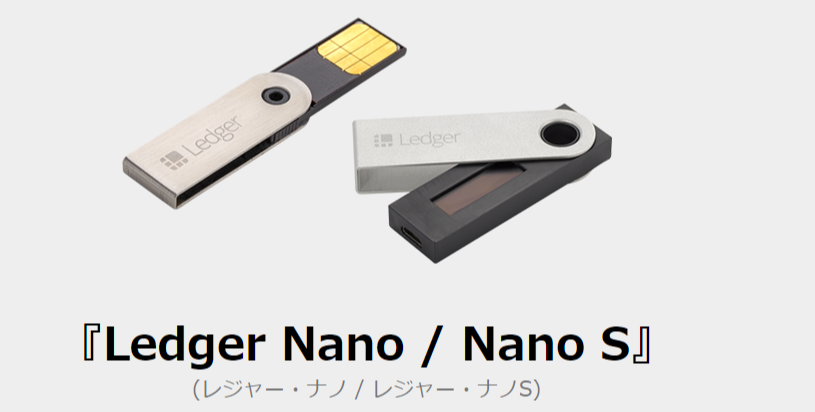レジャーナノsの対応通貨は27種 ただし非正規での購入に注意