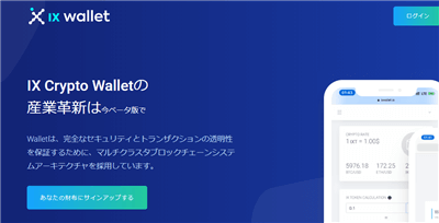 ix wallet