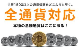 仮想通貨ウェブサポート