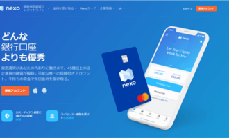 NEXO