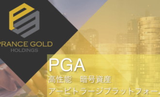 PGA