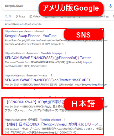 SengokuSwapの検索結果