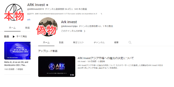 ark investのYouTubeチャンネル