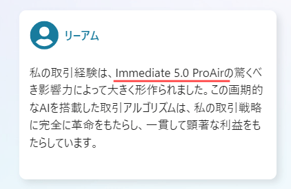 Immediate 5.0 ProAir