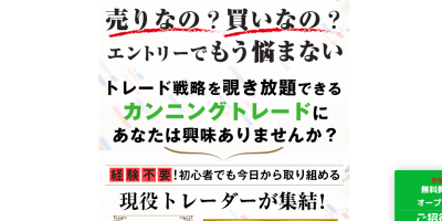 チーム一本杉　カンニングトレードのサムネイル画像