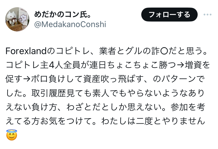 クマ侍の評判③