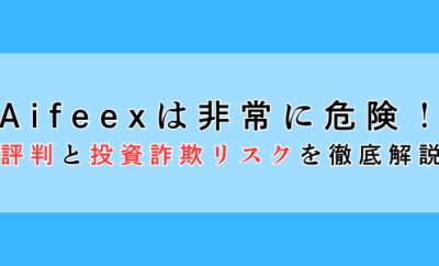Aifeex
