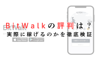 BitWalk