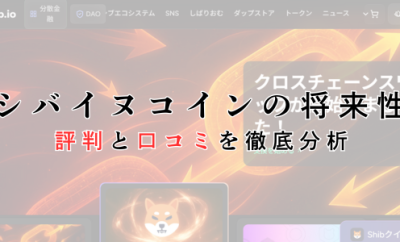 シバイヌコイン