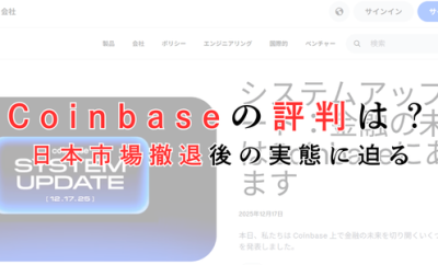 Coinbase