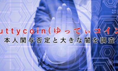 ゆってぃコイン