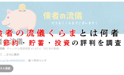 くらま