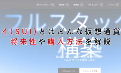スイ