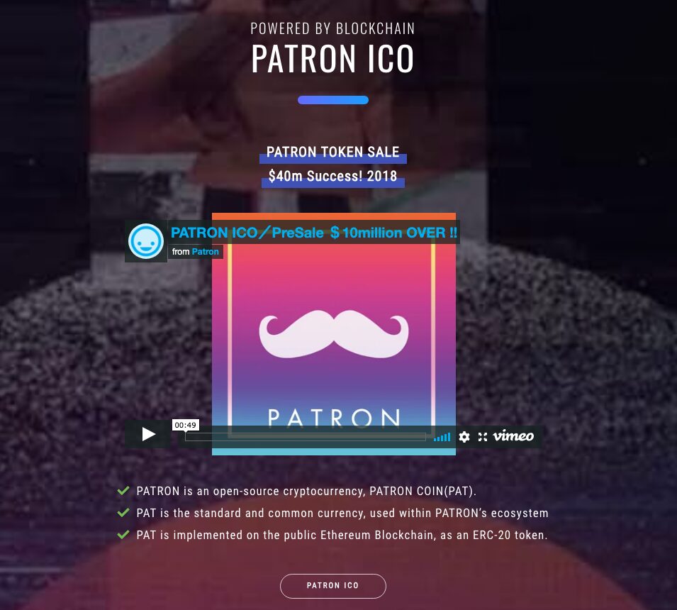 PATRON公式サイトのICOセクション。「PATRON TOKEN SALE $40m Success! 2018」「PATRON ICO/PreSale $10million OVER!!」と表示され、PATは公開Ethereum上のERC-20トークンと説明されている