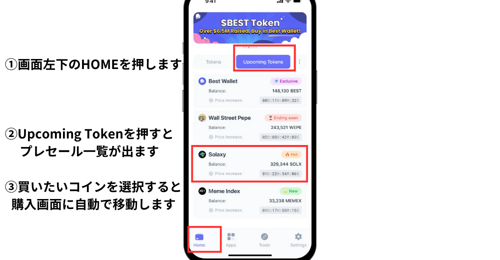 Best Walletアプリで先行セール(プレセール)トークンを買う手順の図解。ホーム→Upcoming Tokensでプレセール一覧→買いたいコインを選ぶと購入画面へ移動