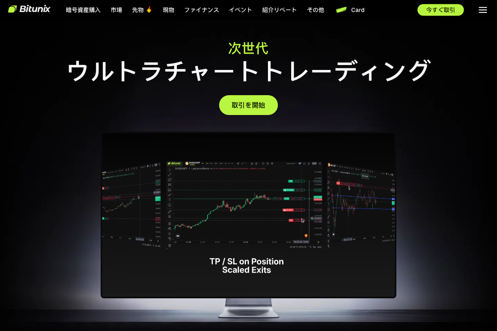 Bitunix公式サイトのチャートトレードのページ。「次世代 ウルトラチャートトレーディング」の見出しとチャート画面