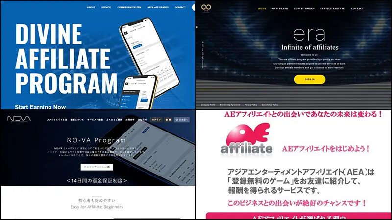 HLCの前身とされるDIVINE・era・NO-VA・AEアフィリエイトの各公式サイトのトップページを並べた比較画像