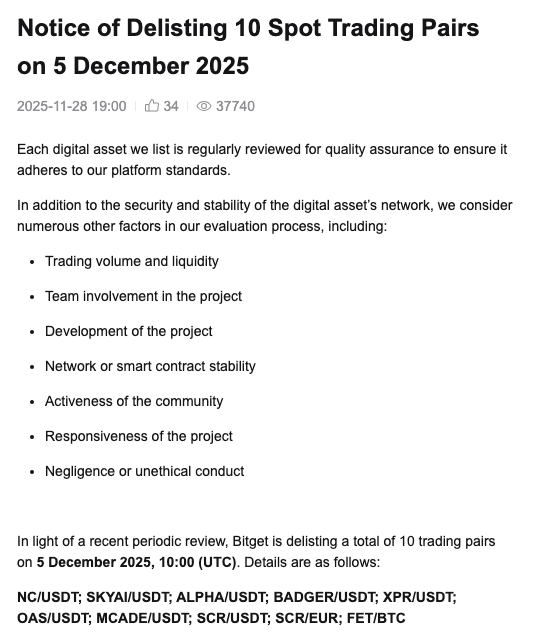Bitgetの上場廃止告知(取引量と流動性・開発状況などの審査項目と、2025年12月5日にOASの現物ペアを廃止する旨)